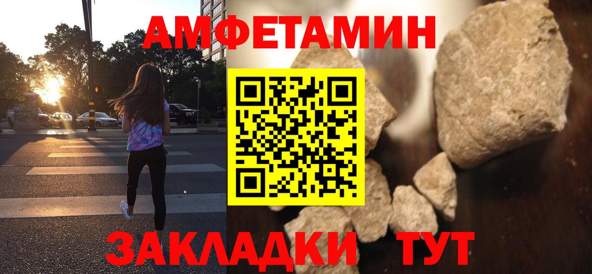 Дивногорск  Amphetamine  Вход с VPN  АМФ 97% 