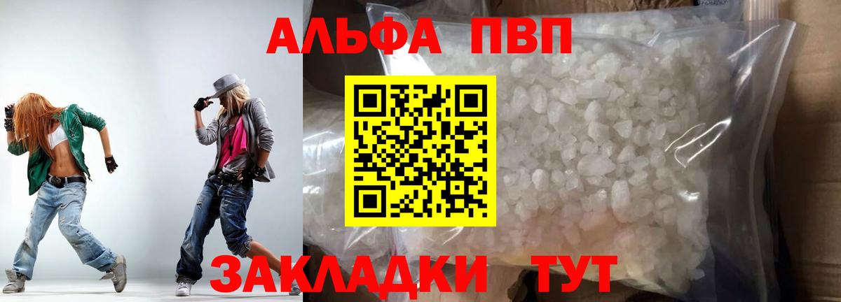 Дивногорск  APVP СК КРИС  A PVP СК  Вход с VPN  Alfa_PVP Crystall 