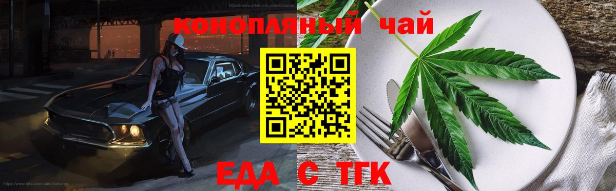 Дивногорск  Печенье с ТГК конопля  Вход с VPN 