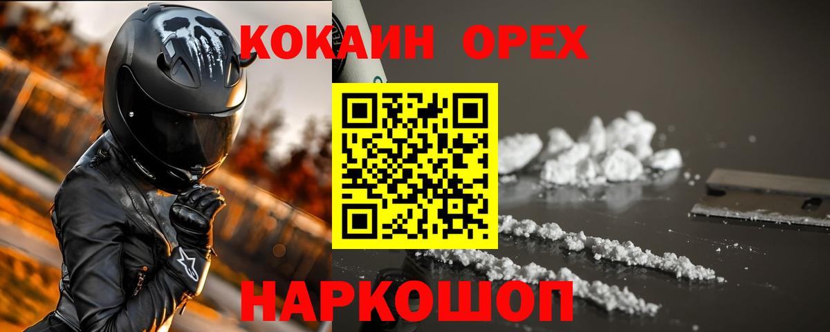 Cocaine Fish Scale  Cocaine 98%  Дивногорск  Вход с VPN 