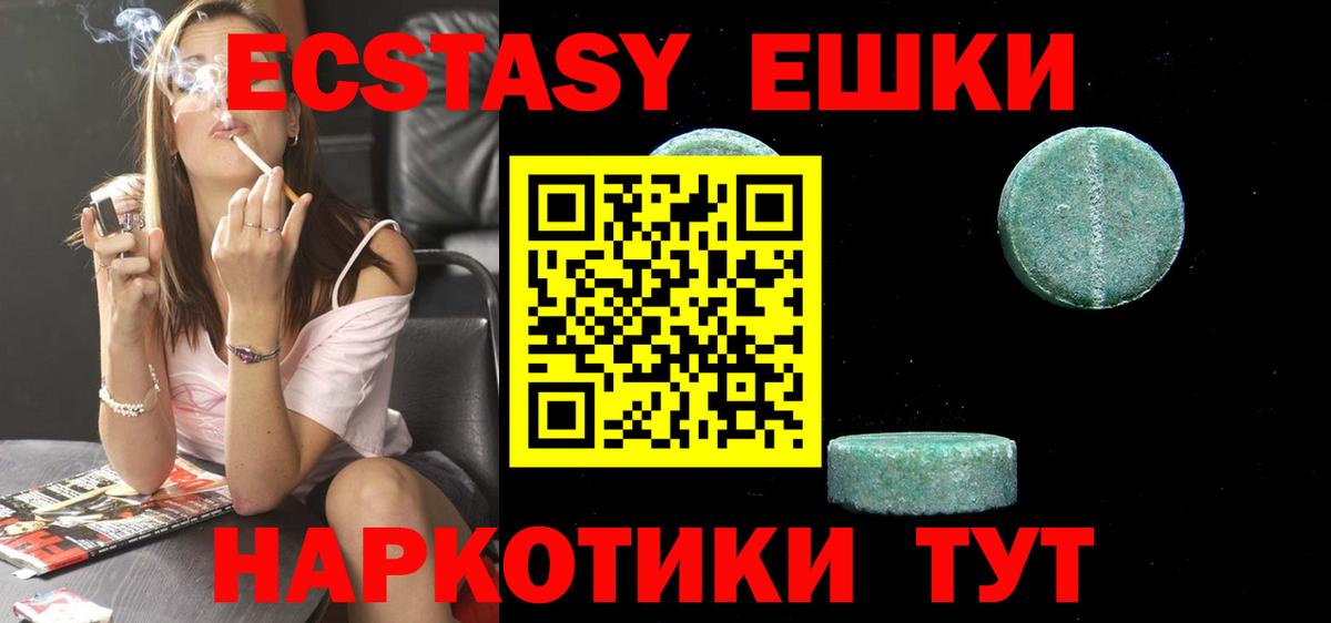 Дивногорск  Экстази круглые  ЭКСТАЗИ  Вход с VPN  Экстази mix 
