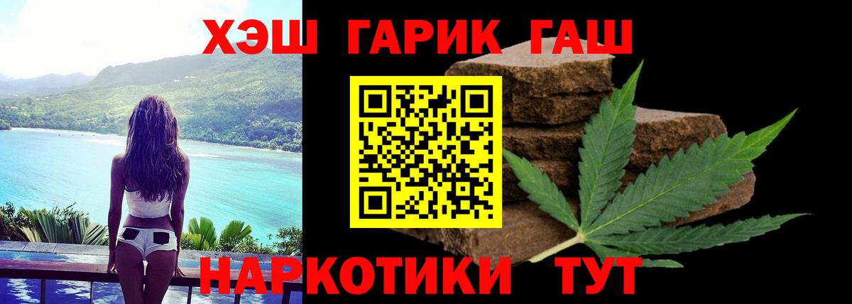 ГАШИШ индика сатива  ГАШИШ  Гашиш гашик  Дивногорск  Вход с VPN 