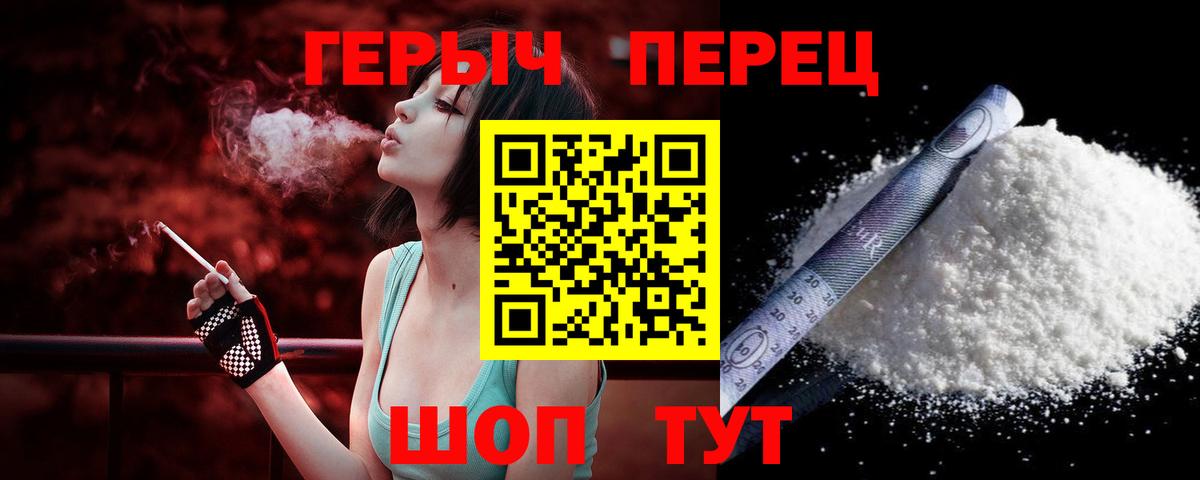 ГЕРОИН Афган  Вход с VPN  Дивногорск 
