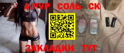 соль ск Лесосибирск