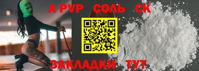соль ск Лесосибирск