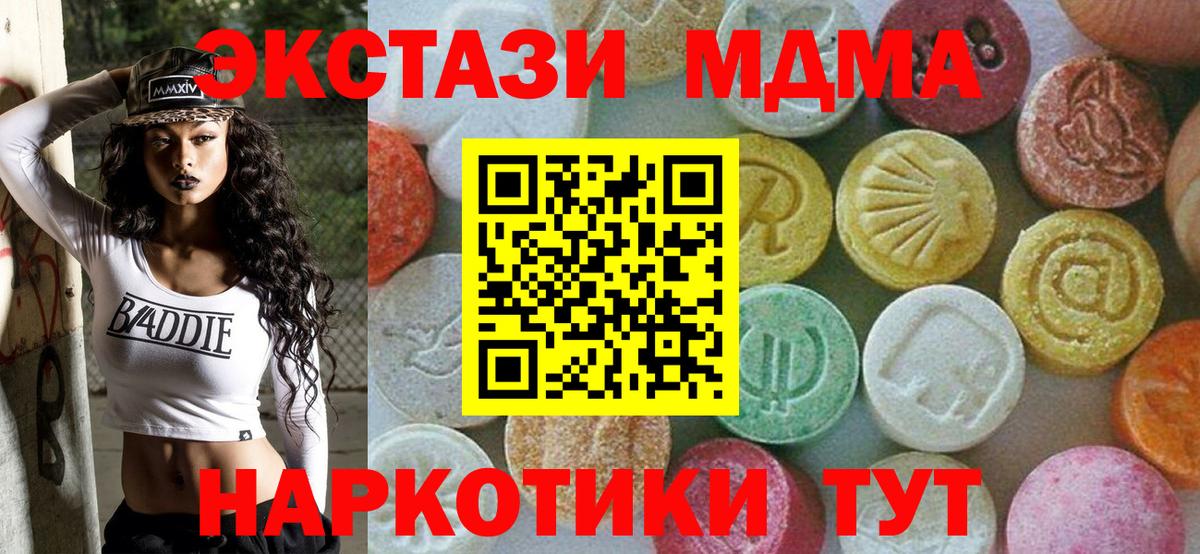 Дивногорск  МДМА VHQ  Вход с VPN 