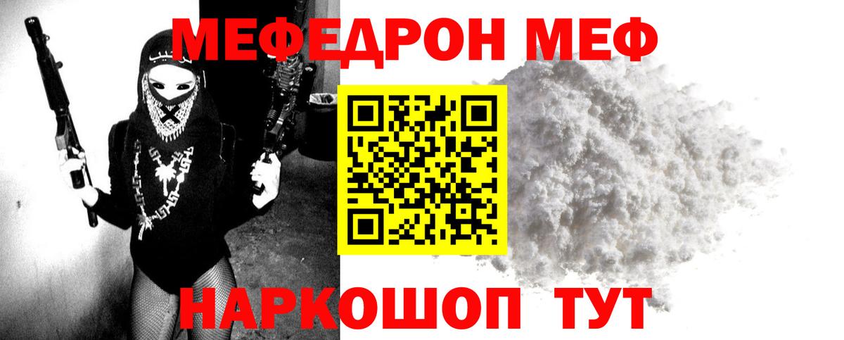 Мефедрон mephedrone  Вход с VPN  Мефедрон  Дивногорск  МЯУ-МЯУ мука 