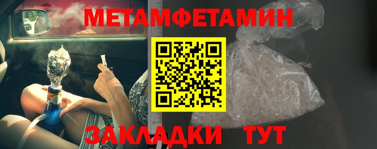 Первитин кристалл  Вход с VPN  Дивногорск 
