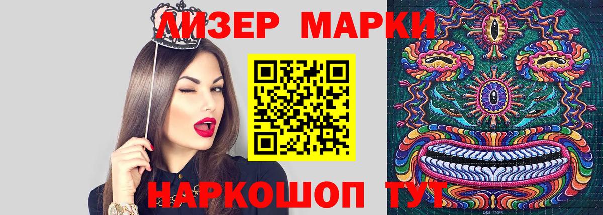 Марки NBOMe  Наркотические марки 1500мкг  Вход с VPN  Дивногорск  Наркотические марки 1500мкг 