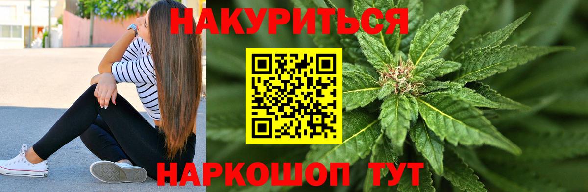 Дивногорск  Бошки Шишки Amnesia  Бошки Шишки индика  Вход с VPN  Канабис VHQ 